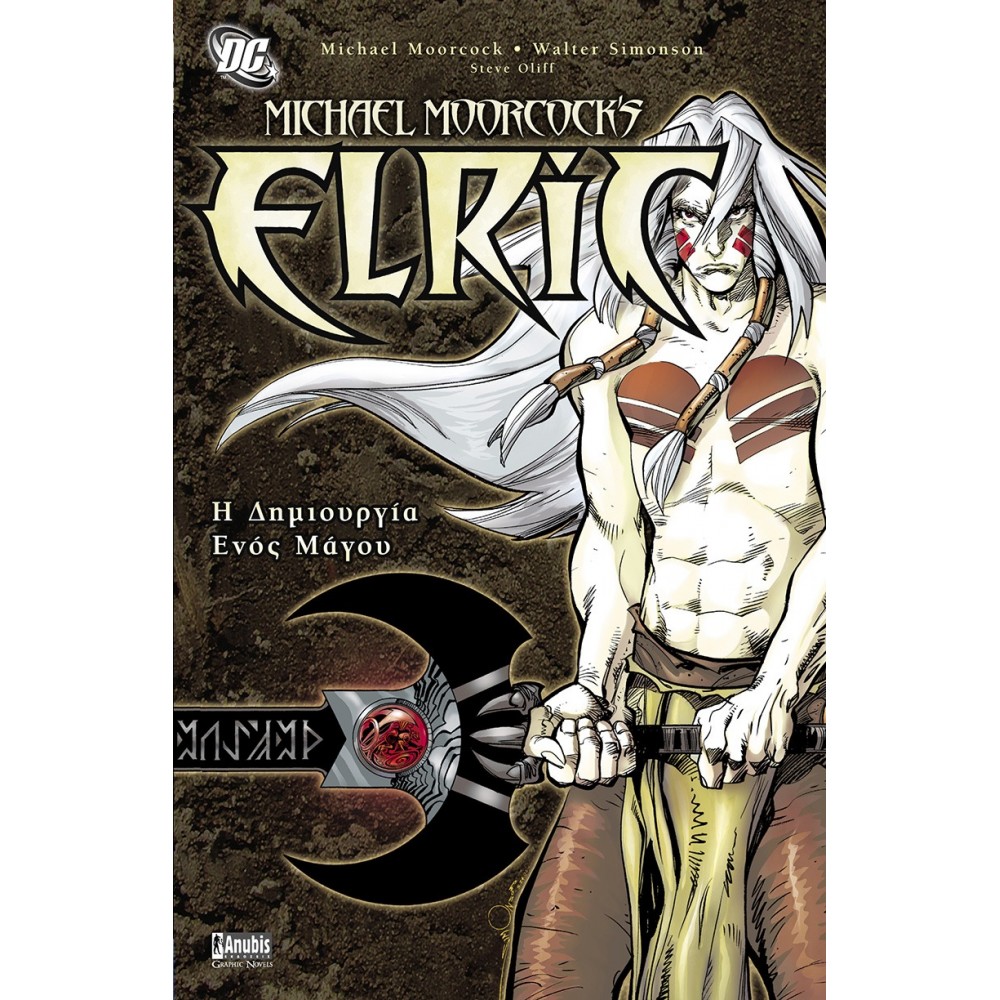 Elric: Η Δημιουργία ενός Μάγου