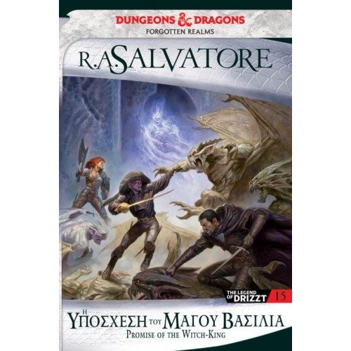 Forgotten Realms Η Υπόσχεση του Μάγου Βασιλιά