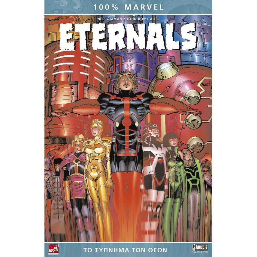 ETERNALS ΤΟ ΞΥΠΝΗΜΑ ΤΩΝ ΕΧΘΡΩΝ