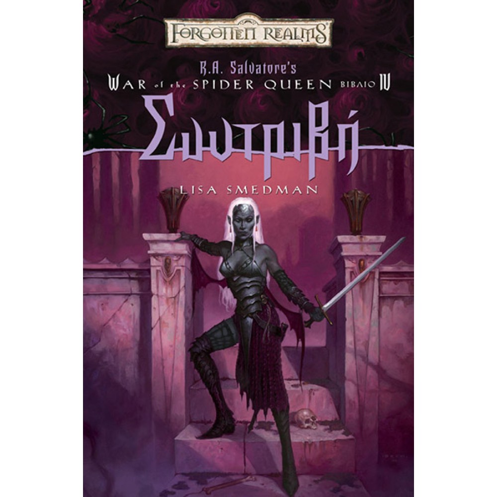 War of the Spider Queen 4 Συντριβή 
