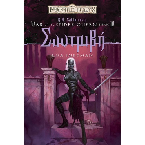War of the Spider Queen 4 Συντριβή 