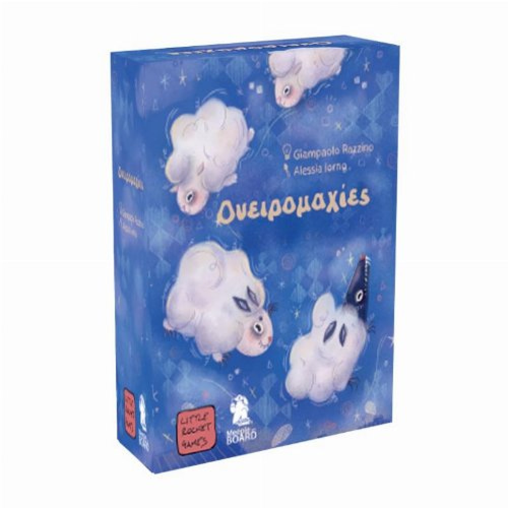 Ονειρομαχίες