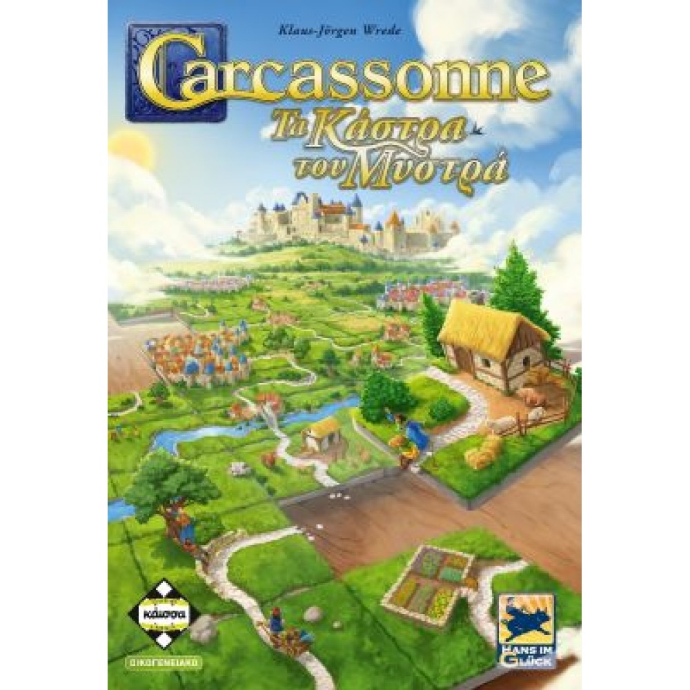 CARCASSONNE – ΤΑ ΚΑΣΤΡΑ ΤΟΥ ΜΥΣΤΡΑ 3Η ΕΚΔΟΣΗ