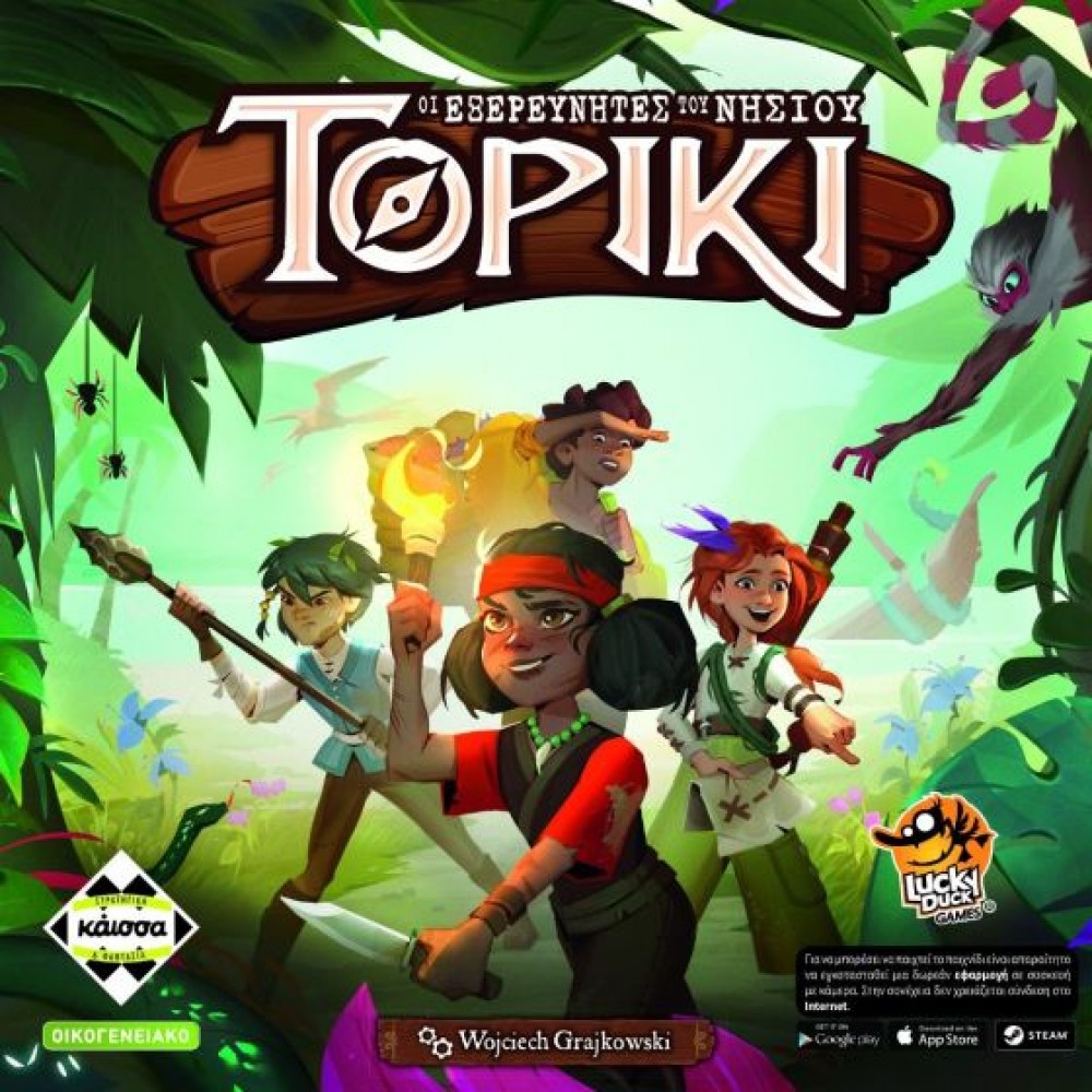 Οι Εξερευνητές του Νησιού Τορίκι