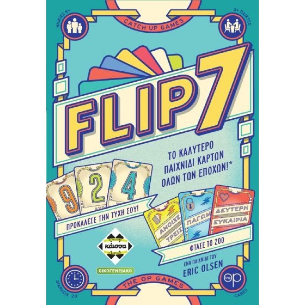 Flip 7 (Ελληνική Έκδοση)