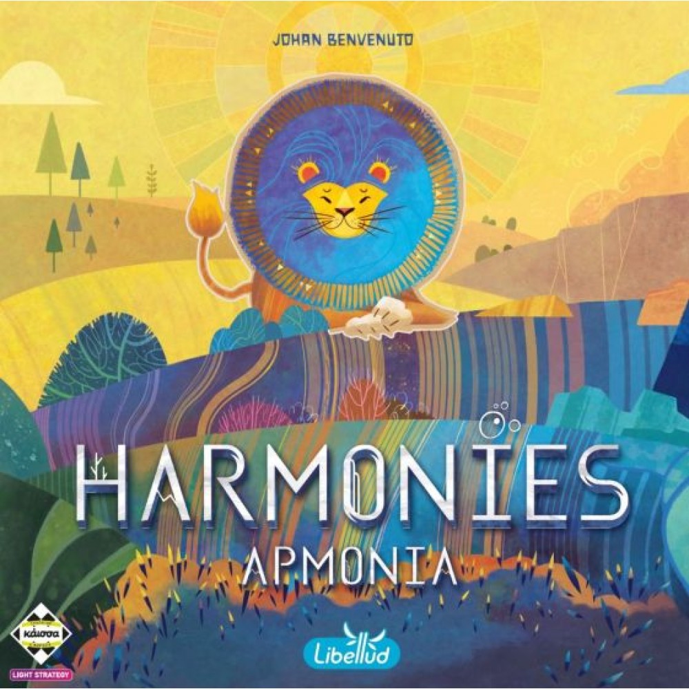 Harmonies - Αρμονία