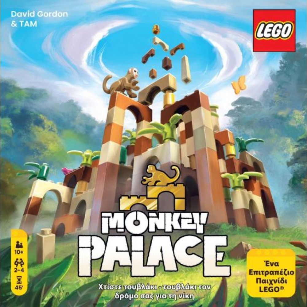 Lego Monkey Palace (Ελληνική Έκδοση)