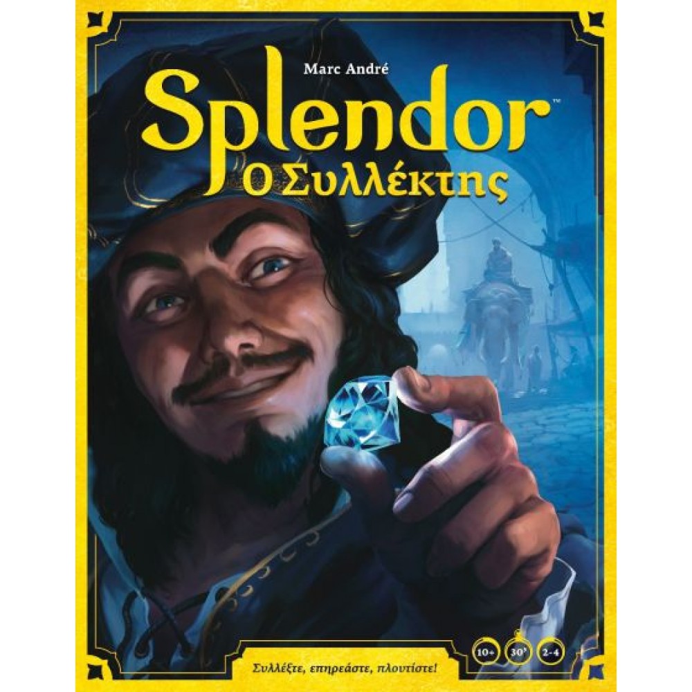 Splendor - Ο ΣΥΛΛΕΚΤΗΣ (Refresh)