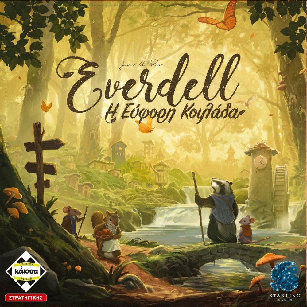 EVERDELL, Η ΕΥΦΟΡΗ ΚΟΙΛΑΔΑ