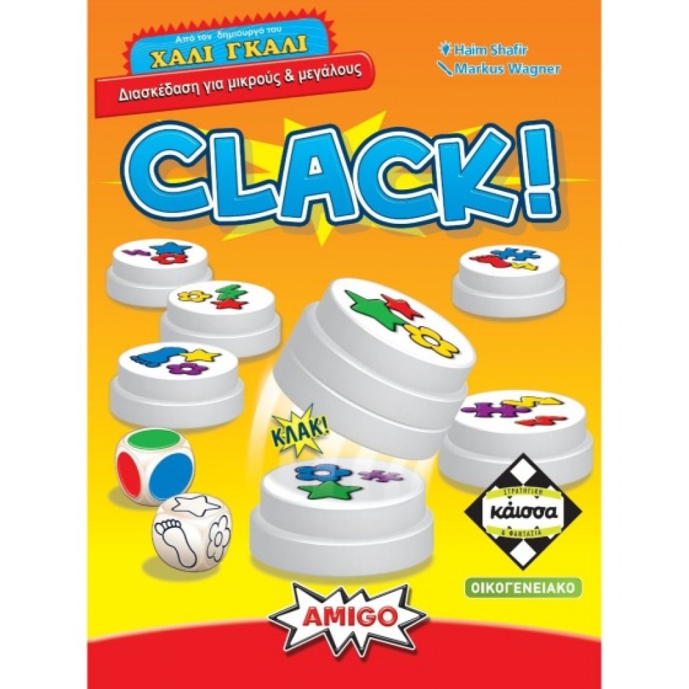 Clack! (Ελληνική Έκδοση)