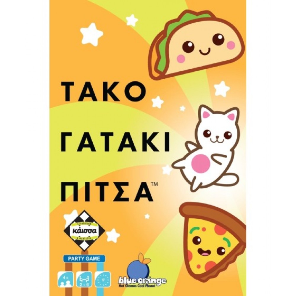 Τάκο Γατάκι Πίτσα
