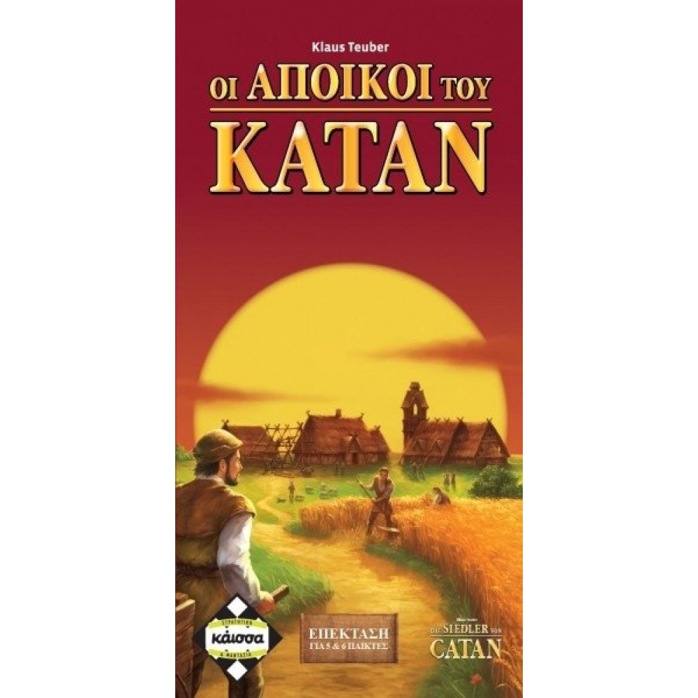 Catan: Οι Άποικοι Του Κατάν - Επέκταση για 5-6 παίκτες