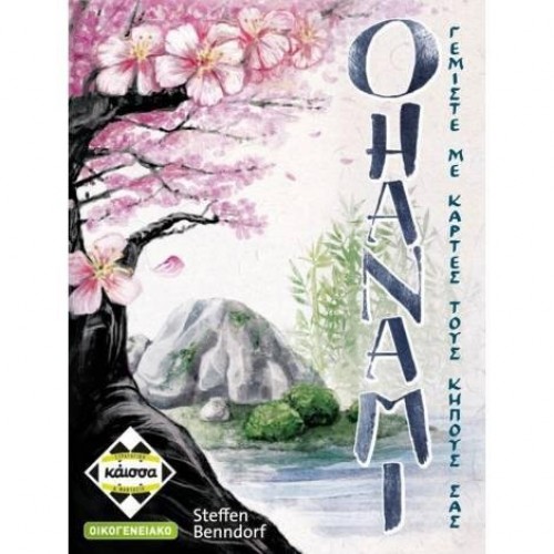 Ohanami