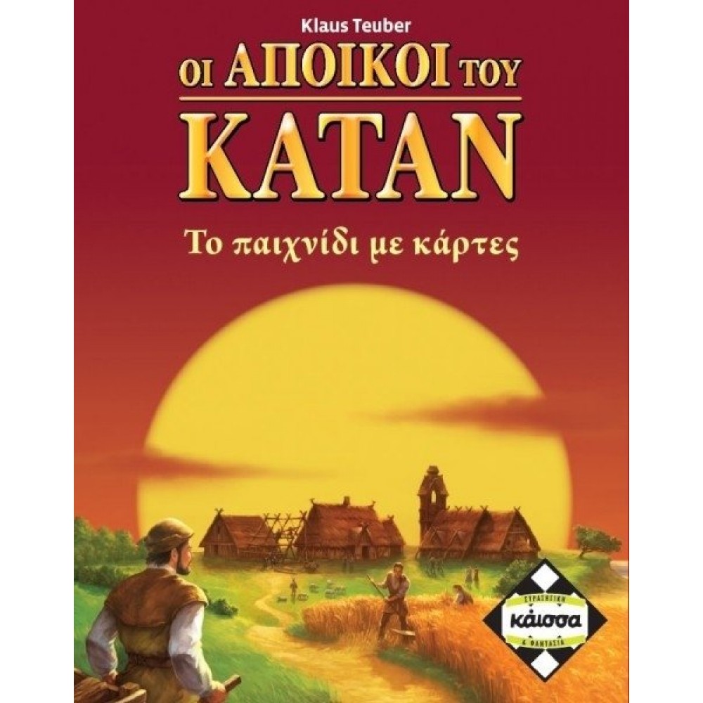 Catan με Κάρτες