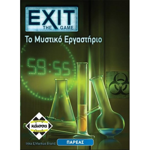  Exit: The Game – The Secret Lab