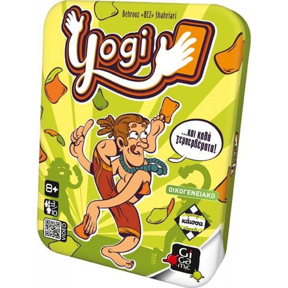 Yogi: Καλά Ξεμπερδέματα