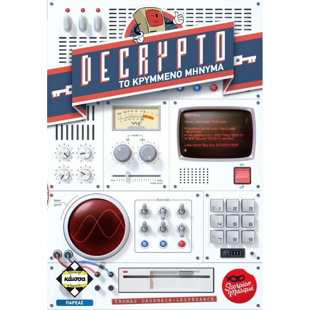 Decrypto: Το Κρυμμένο Μήνυμα