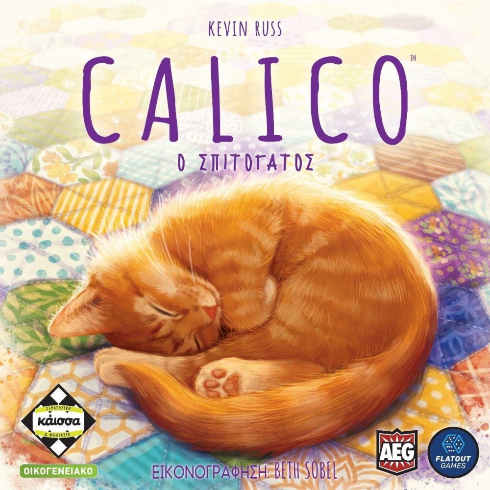 Calico: Ο Σπιτόγατος