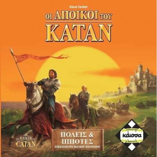  Catan: Cities & Knights