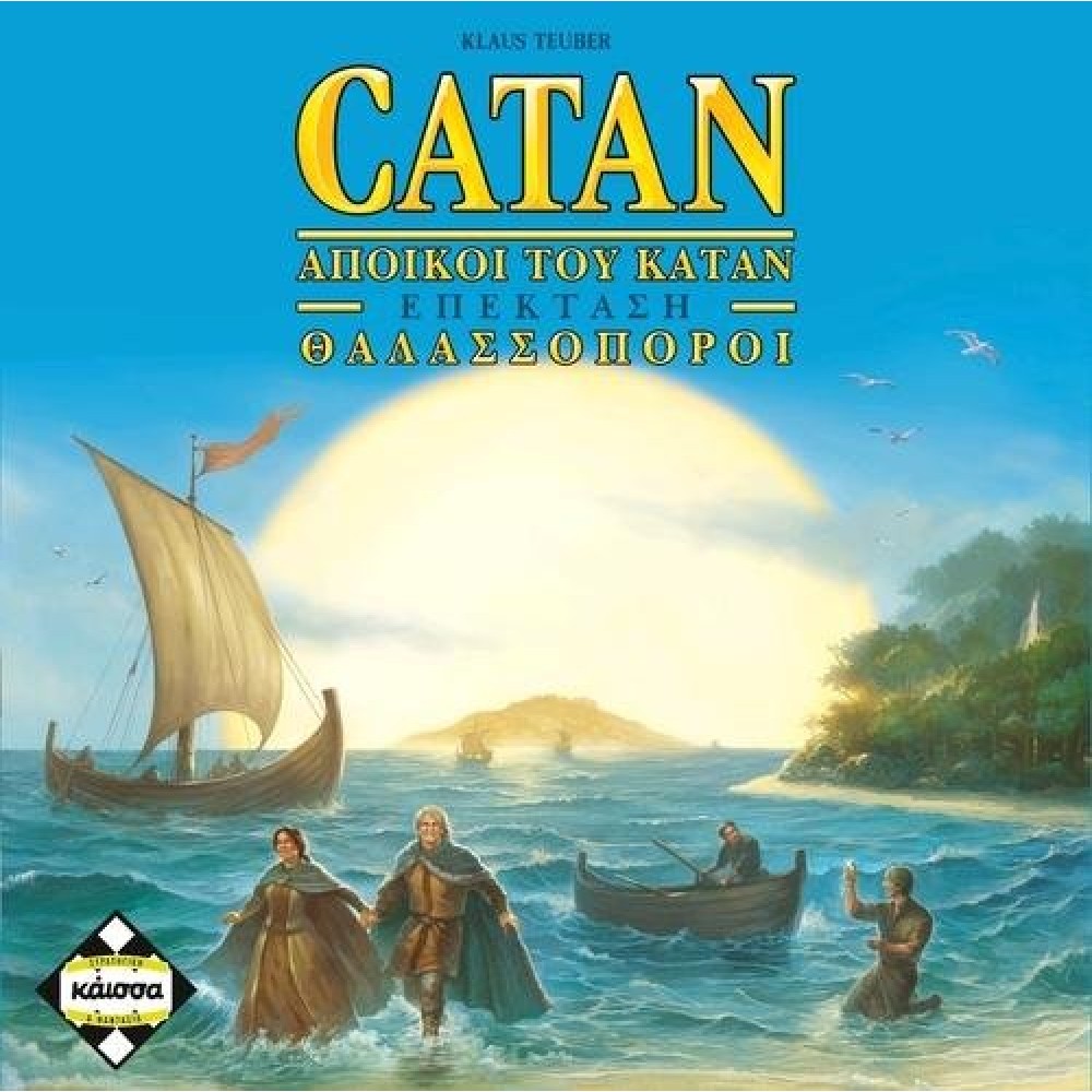 Catan: Οι Άποικοι του Κατάν - Οι Θαλασσοπόροι