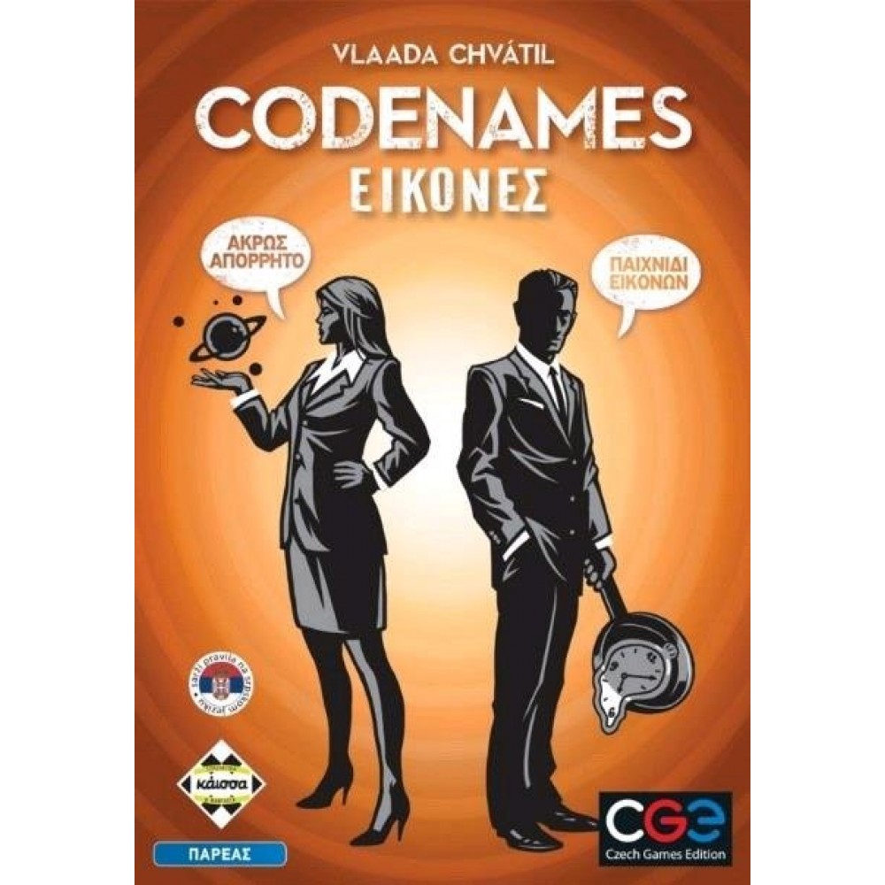 Codenames - Εικόνες