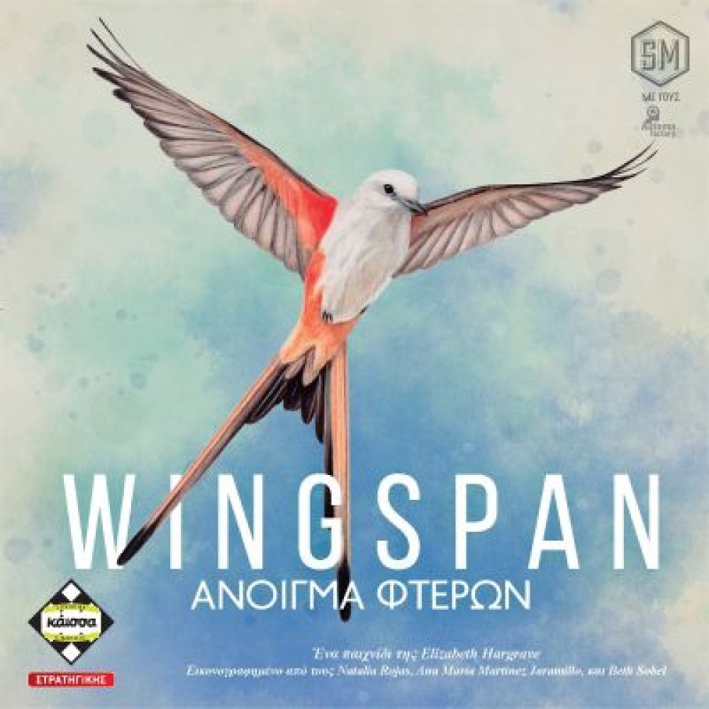 Wingspan - Άνοιγμα Φτερών