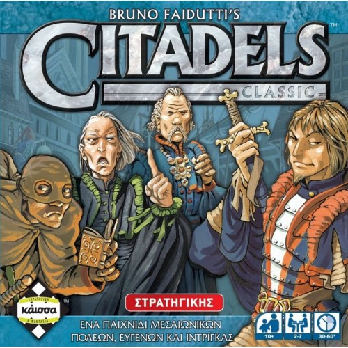 Citadels: Classic (Πατρικιοι & Πληβείοι)