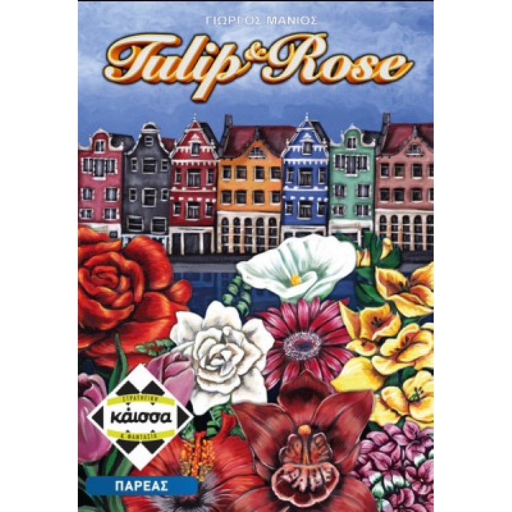 TULIP & ROSE