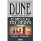 Dune: ο Μεσσίας του Ντιουν